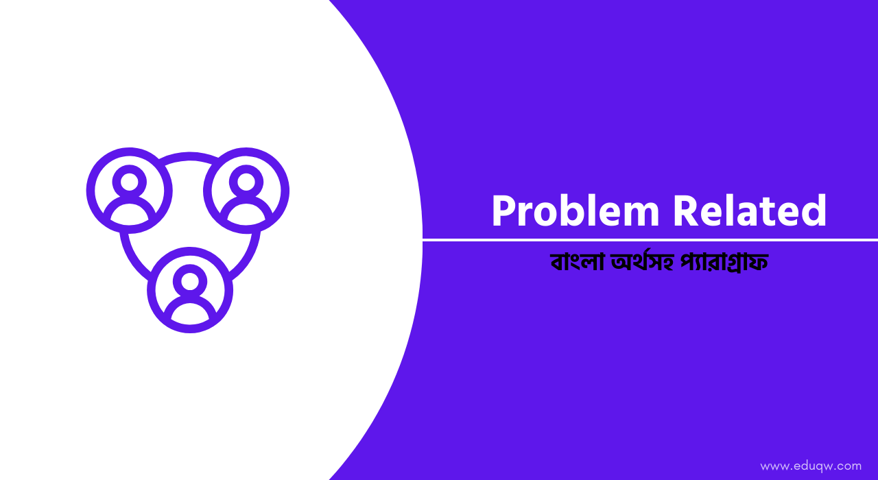 Problem Related Paragraph All in one 2024 (বাংলা অর্থসহ)